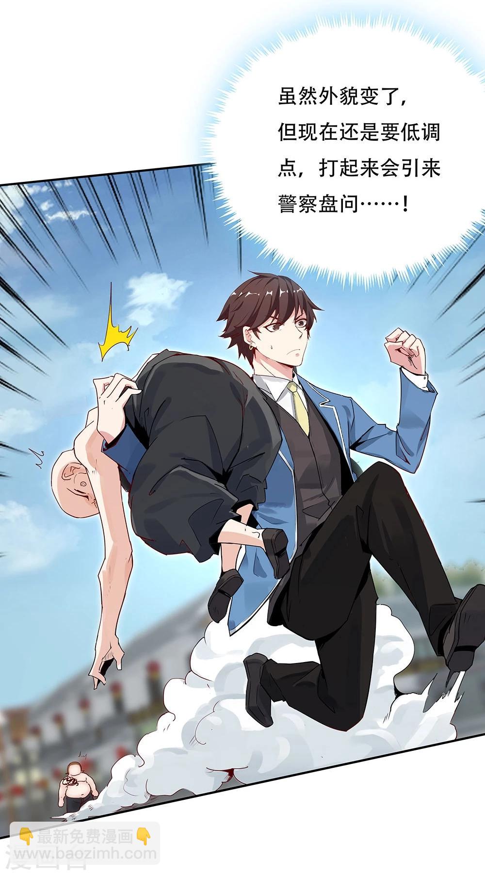 《双面特工》第120话 第25页