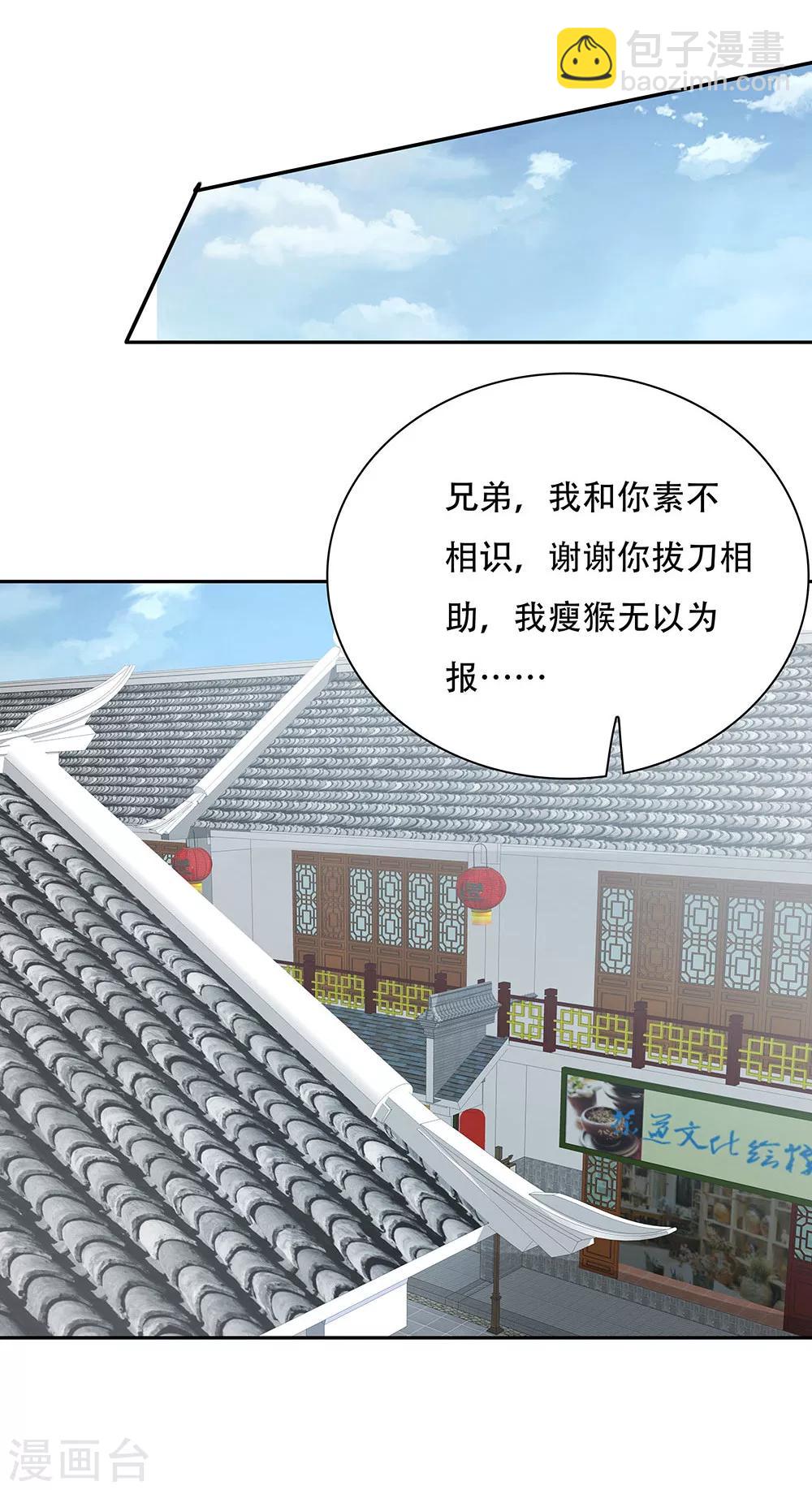 《双面特工》第120话 第26页