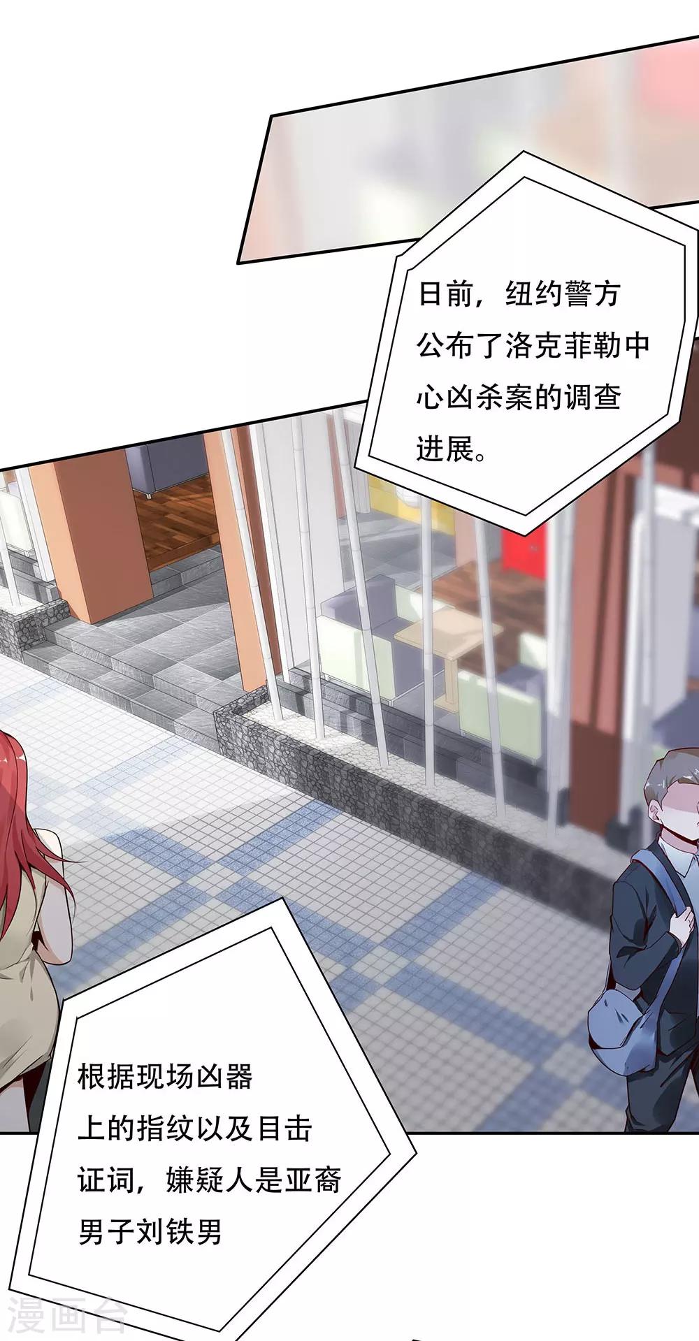 《双面特工》第120话 第2页
