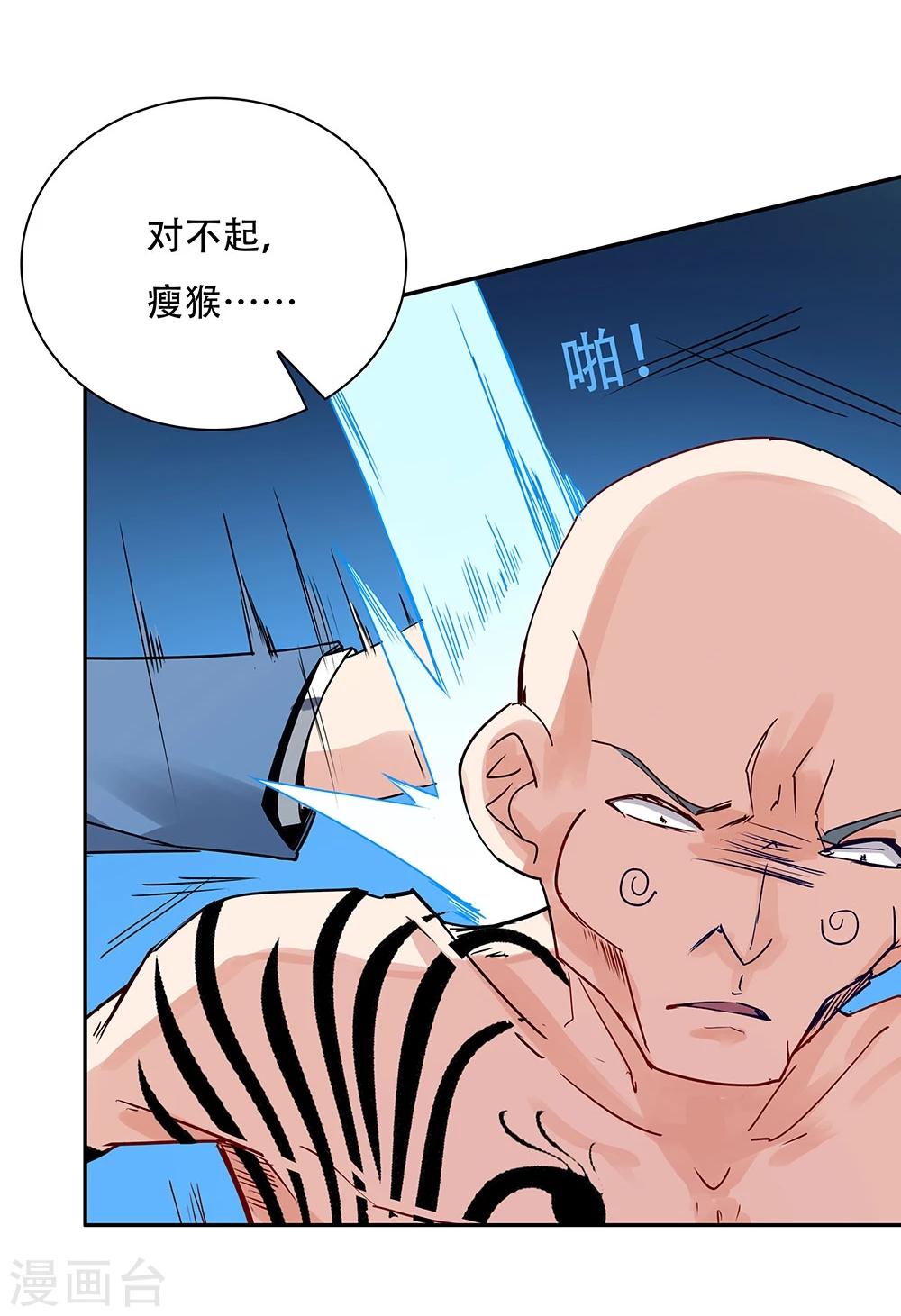 《双面特工》第120话 第32页