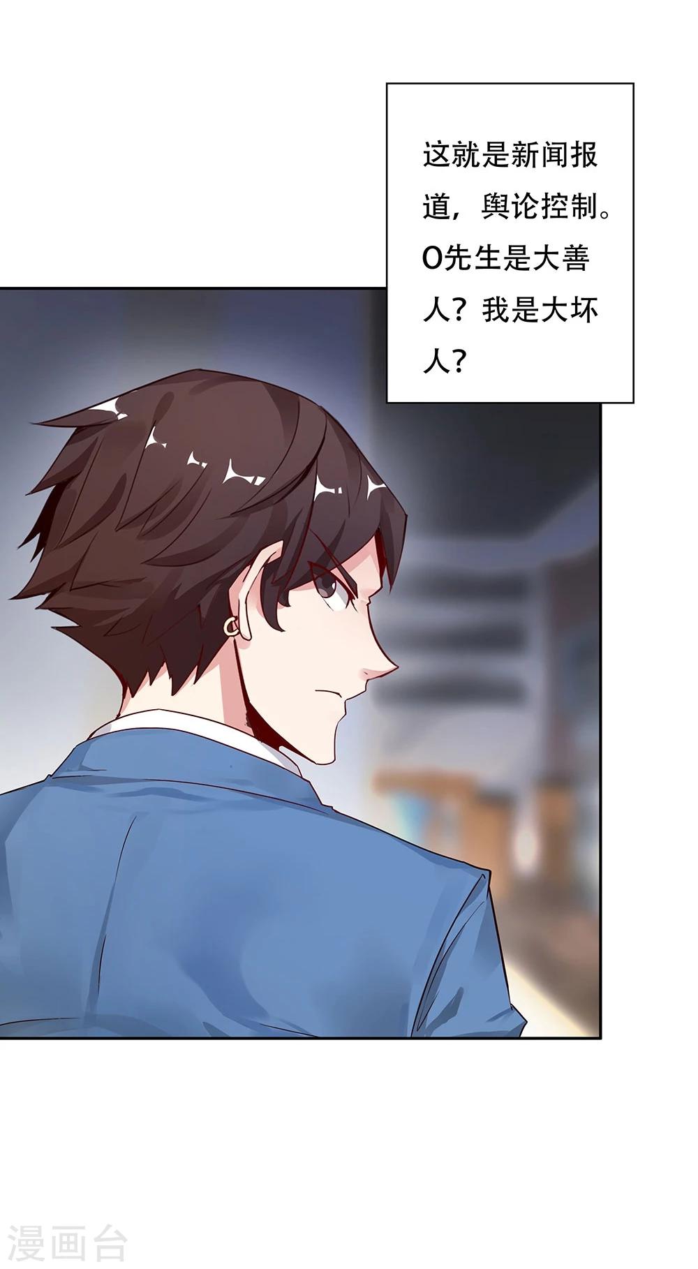 《双面特工》第120话 第6页