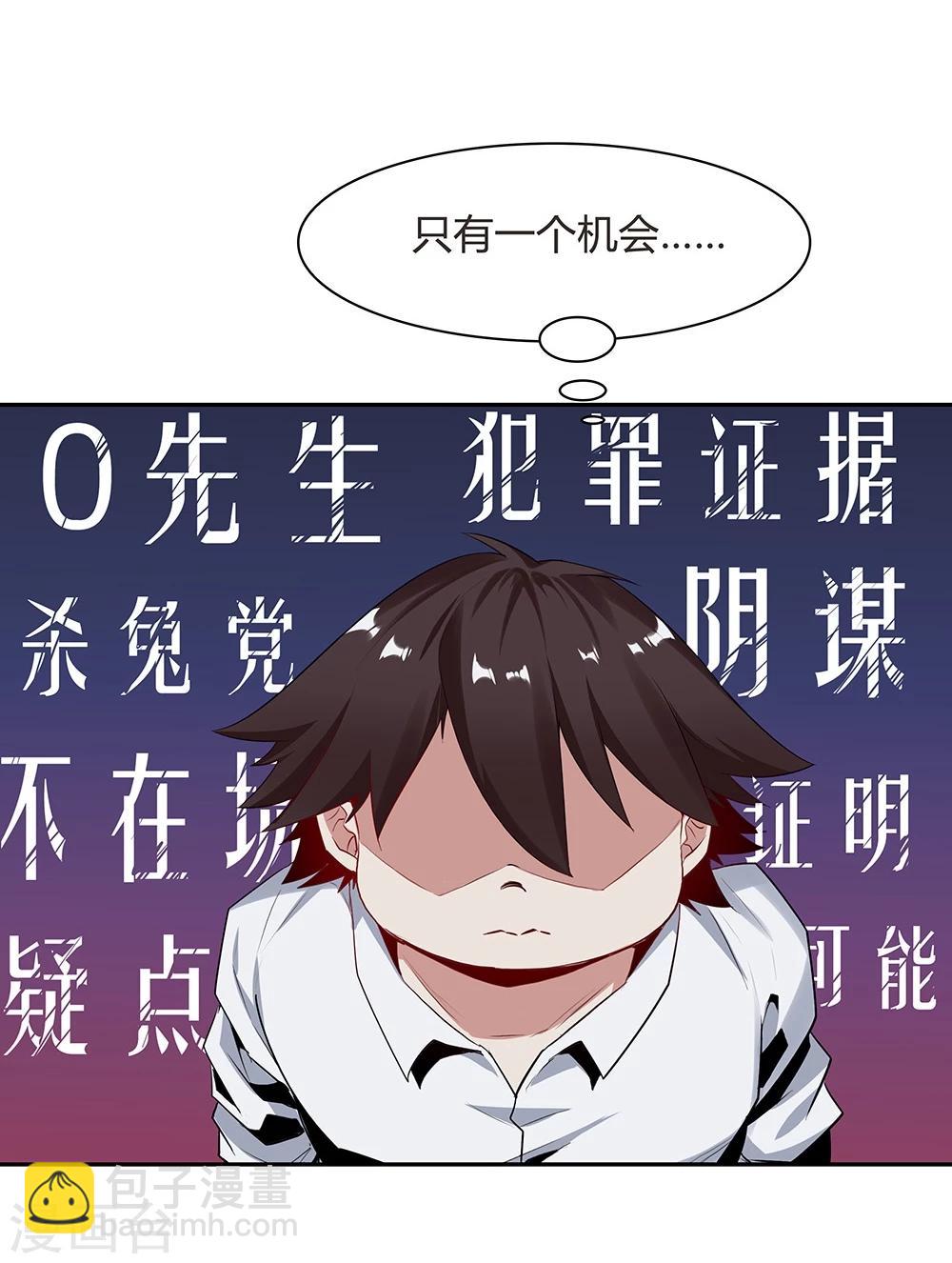 《双面特工》第119话 第14页
