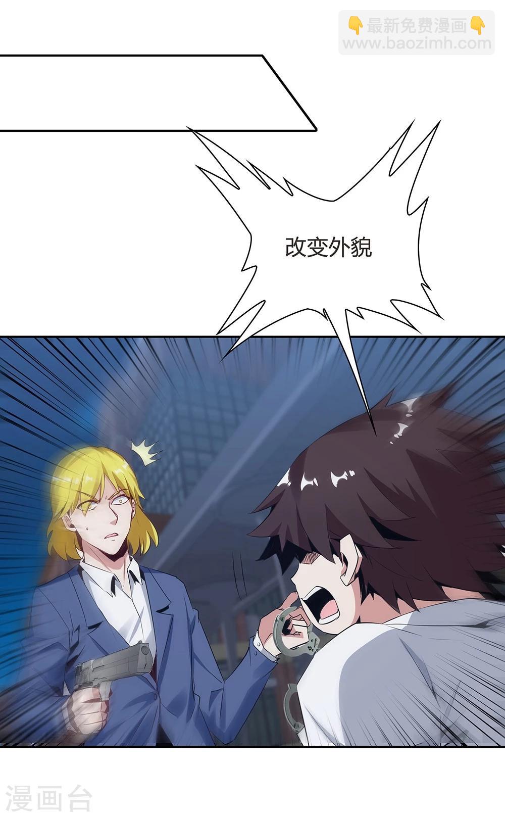 《双面特工》第119话 第15页