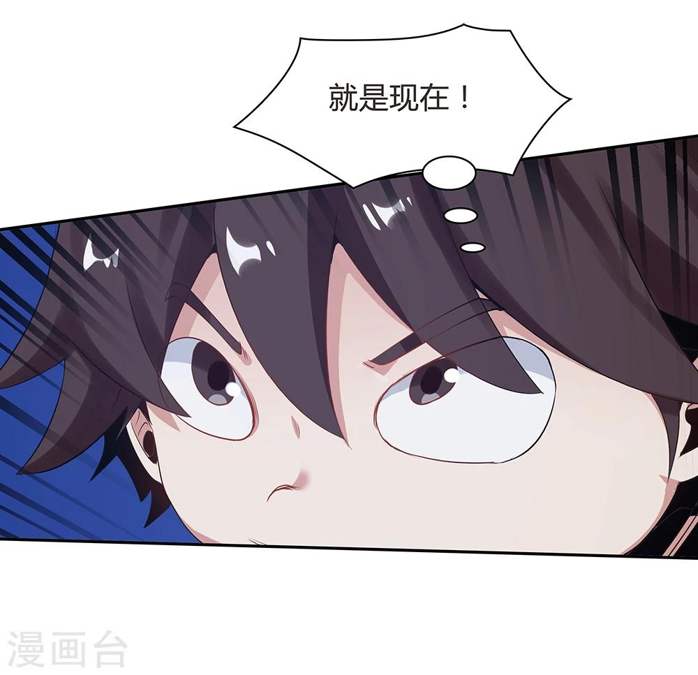 《双面特工》第119话 第17页