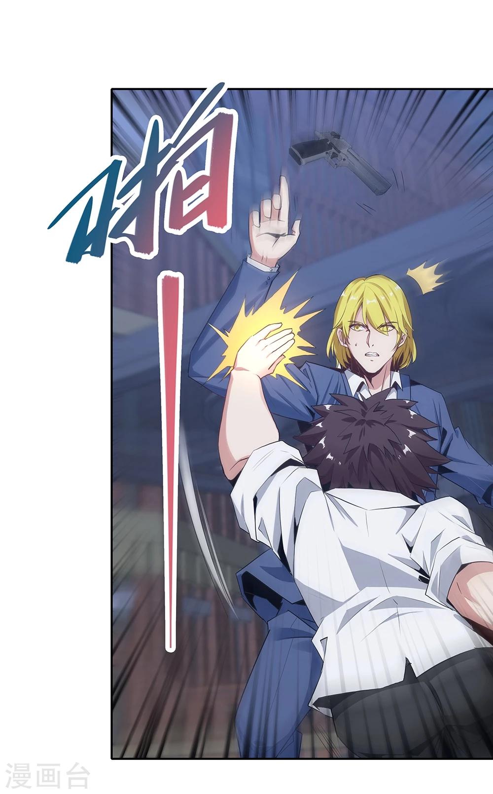 《双面特工》第119话 第18页