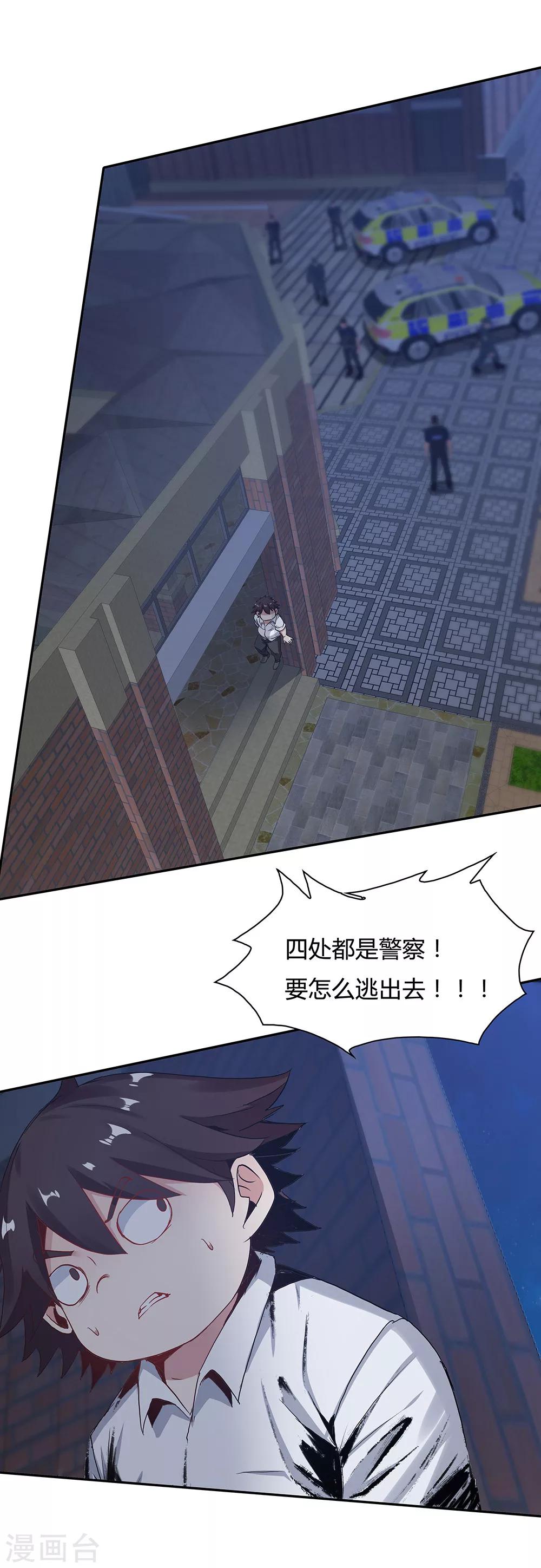 《双面特工》第119话 第22页
