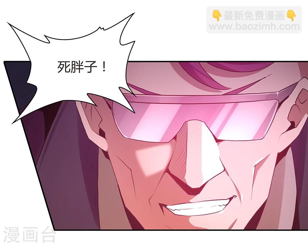 《双面特工》第119话 第24页
