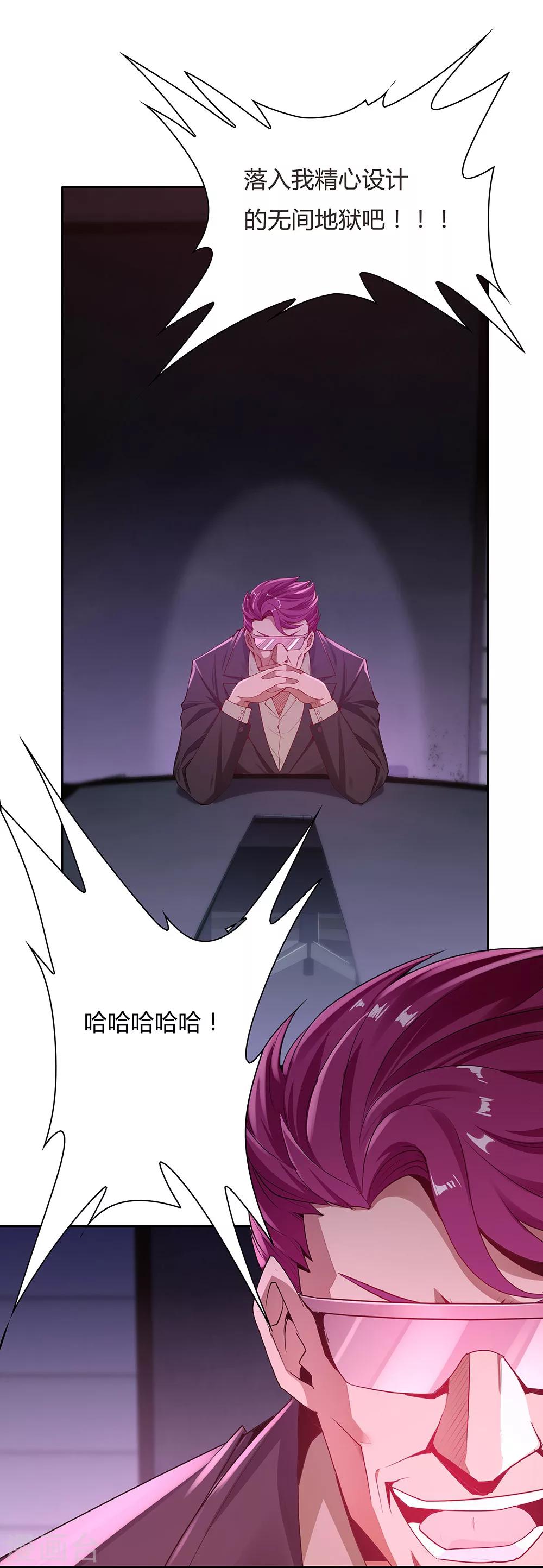 《双面特工》第119话 第25页