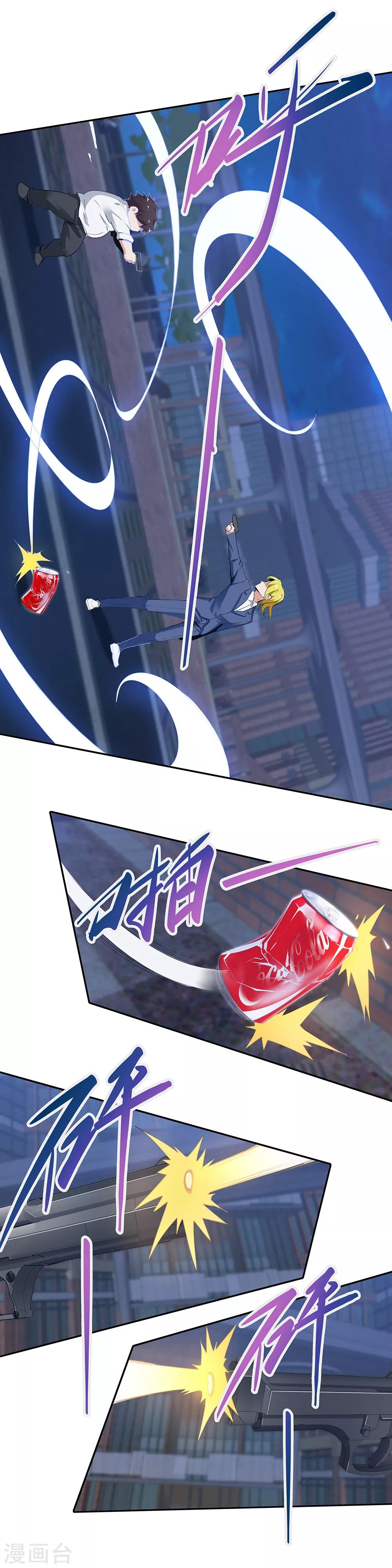 《双面特工》第119话 第4页