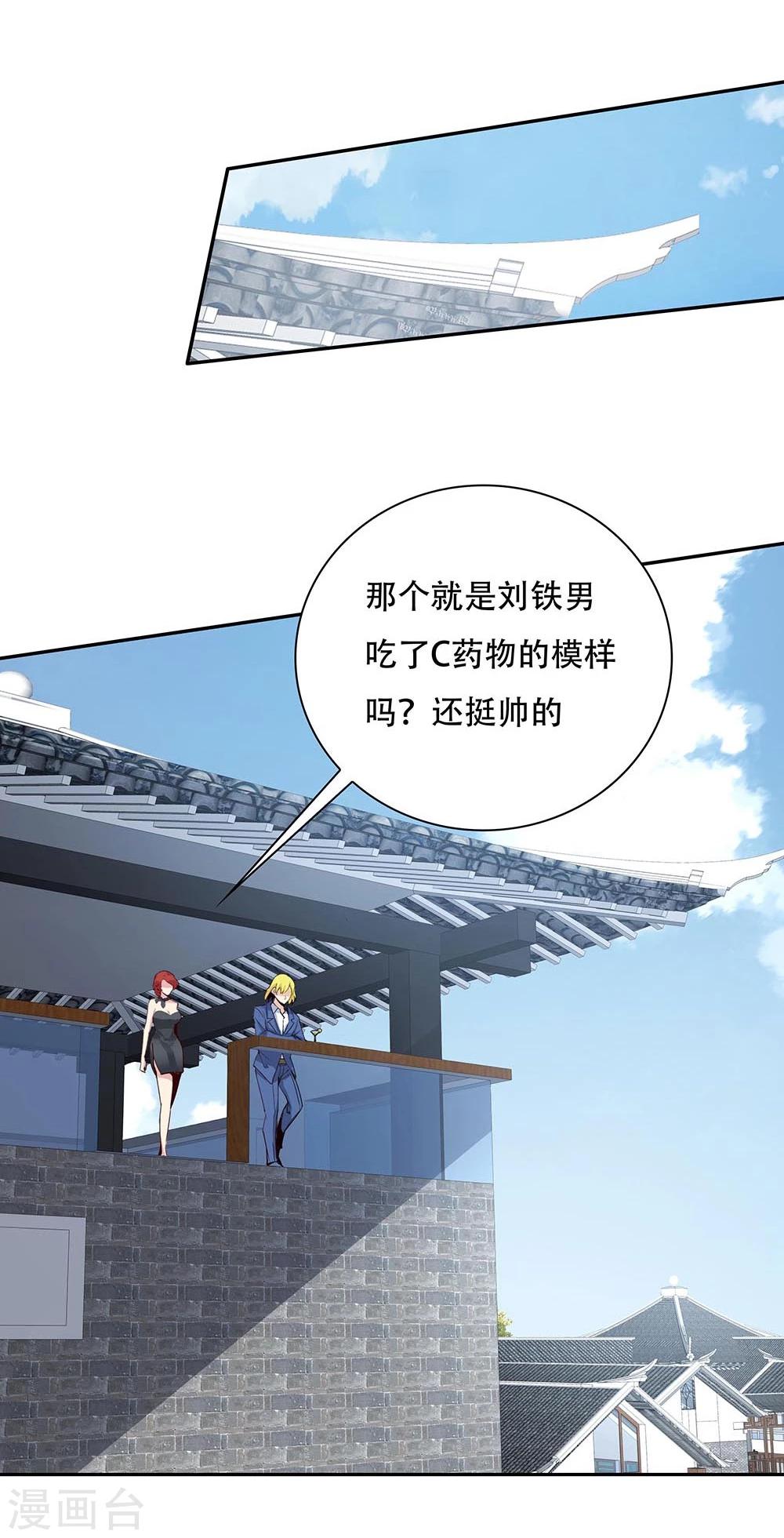 《双面特工》第122话 第27页