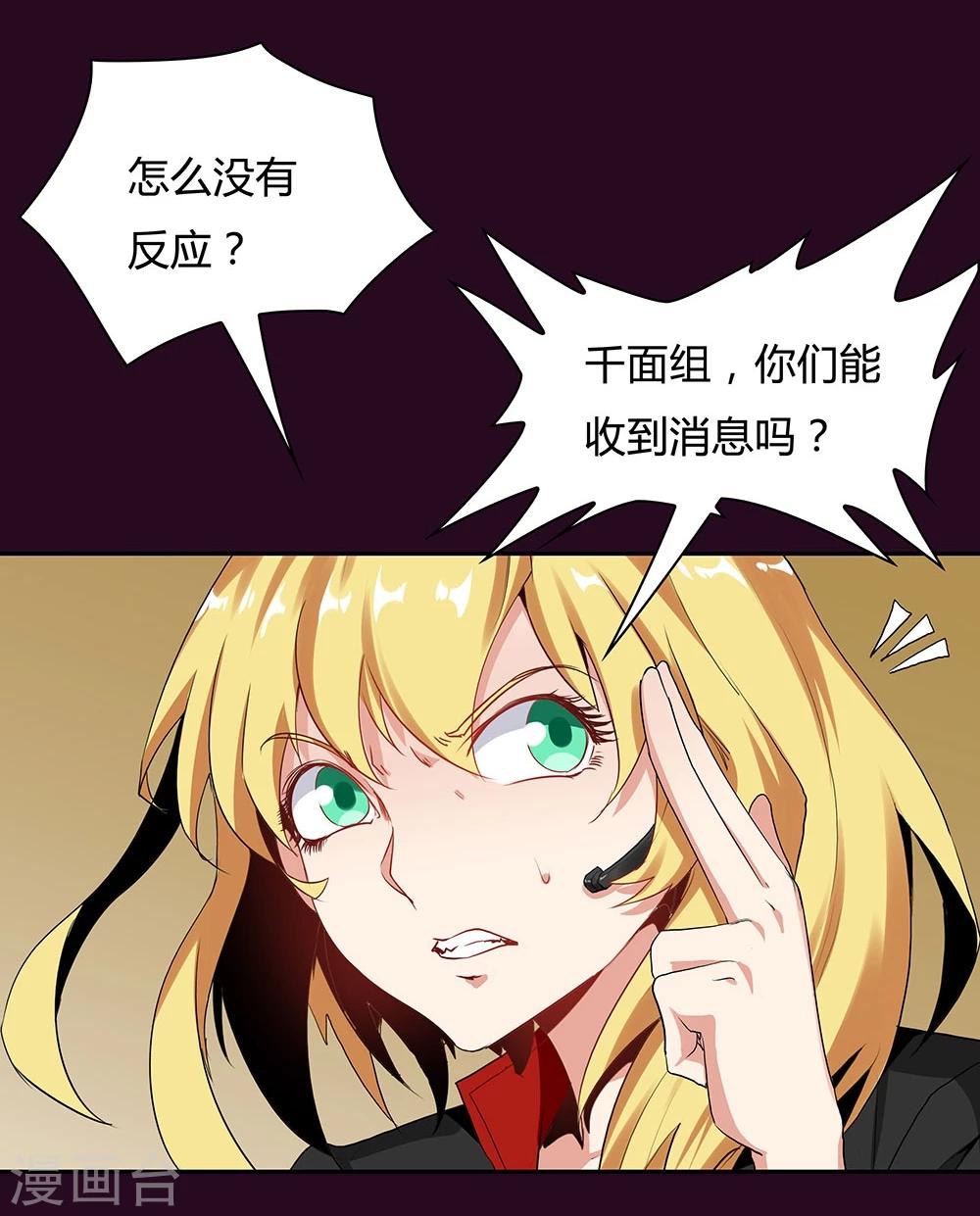 《双面特工》第121话 第14页