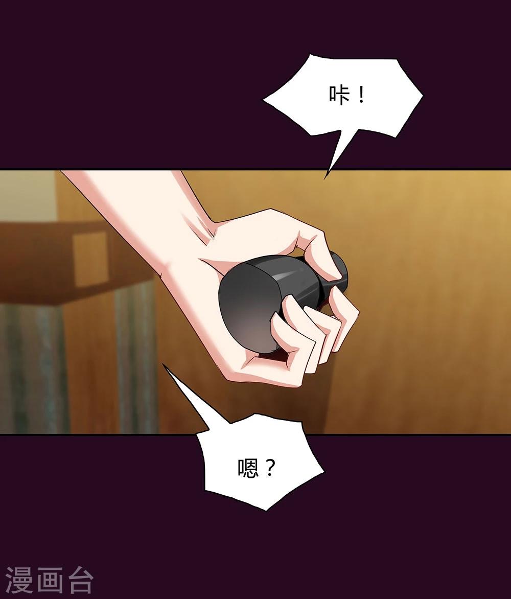《双面特工》第121话 第16页