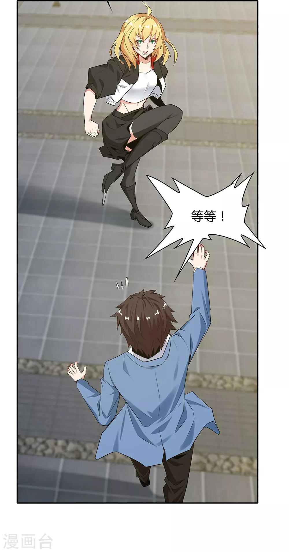《双面特工》第121话 第28页
