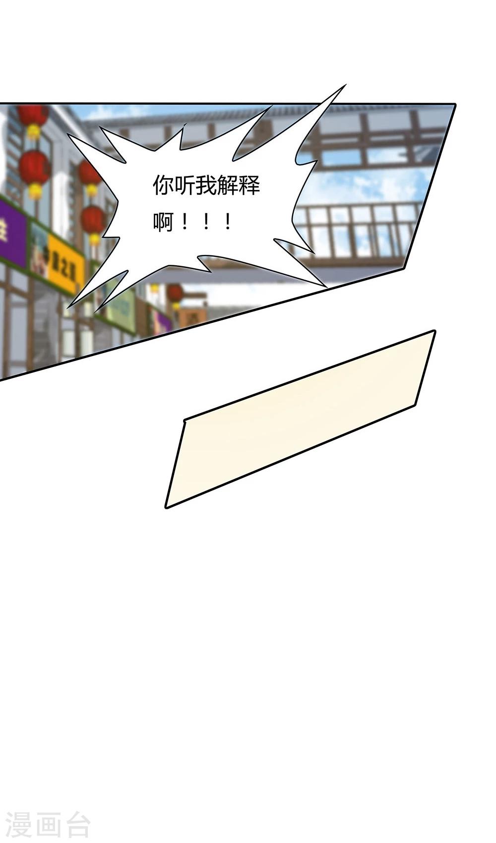 《双面特工》第121话 第29页