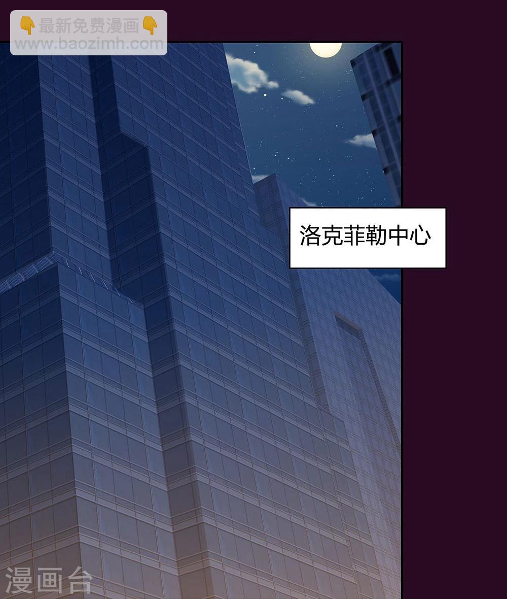 《双面特工》第121话 第4页