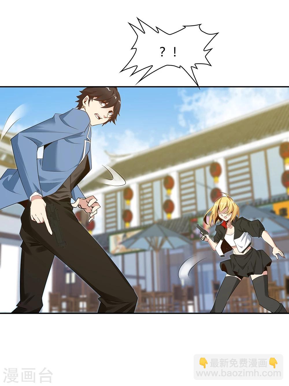 《双面特工》第123话 第11页