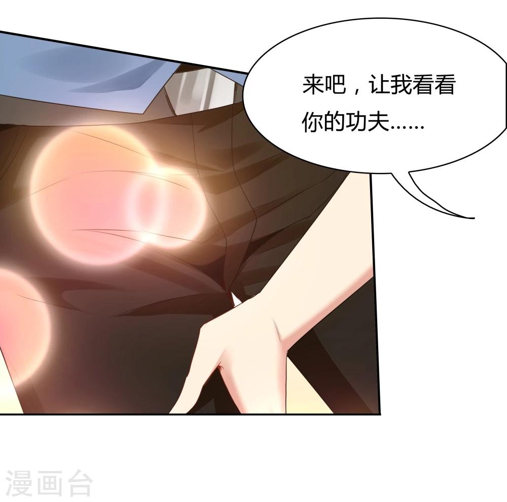 《双面特工》第123话 第20页