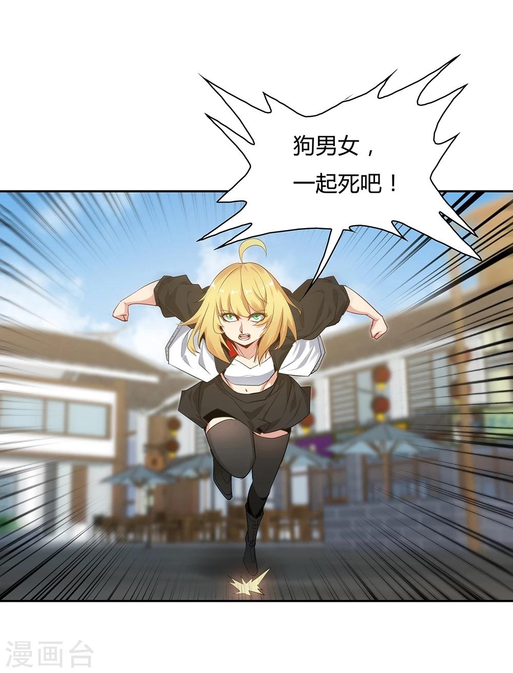 《双面特工》第123话 第22页