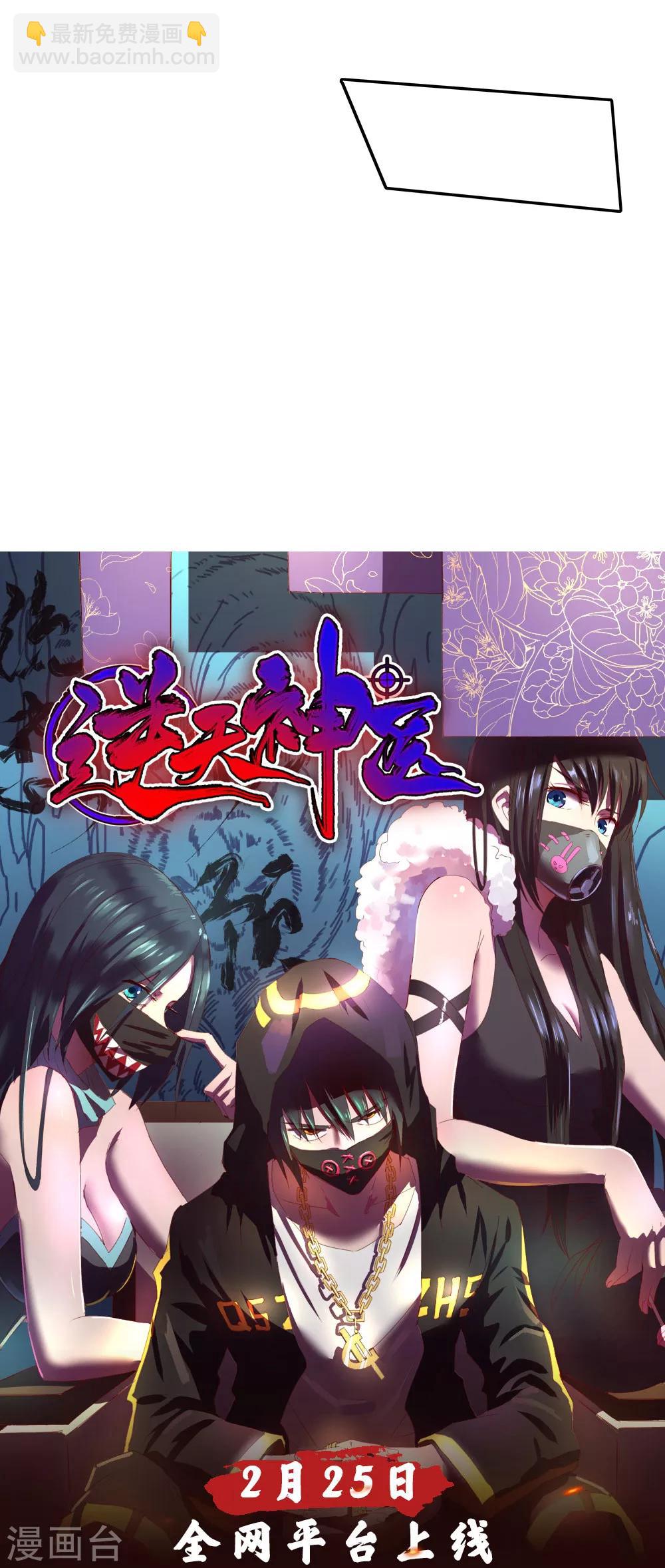 《双面特工》第123话 第26页