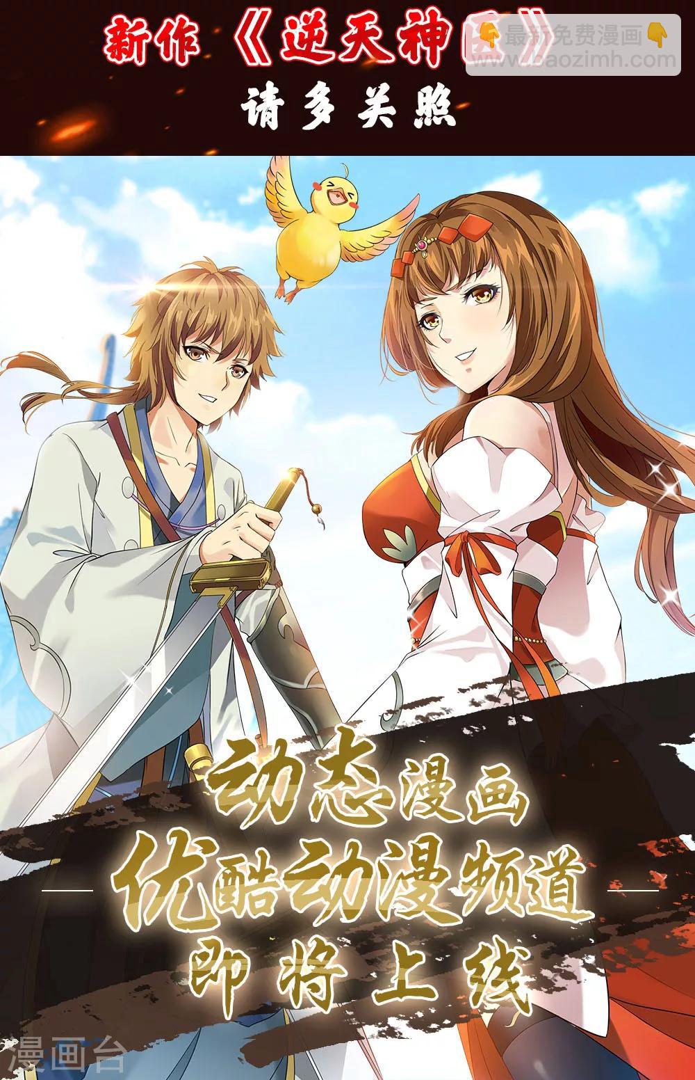 《双面特工》第123话 第27页