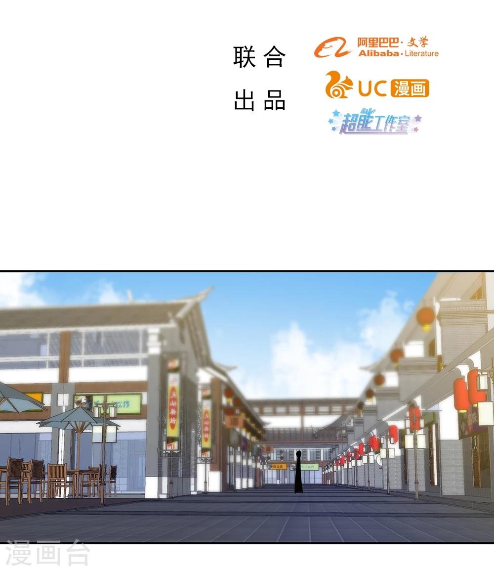 《双面特工》第123话 第2页