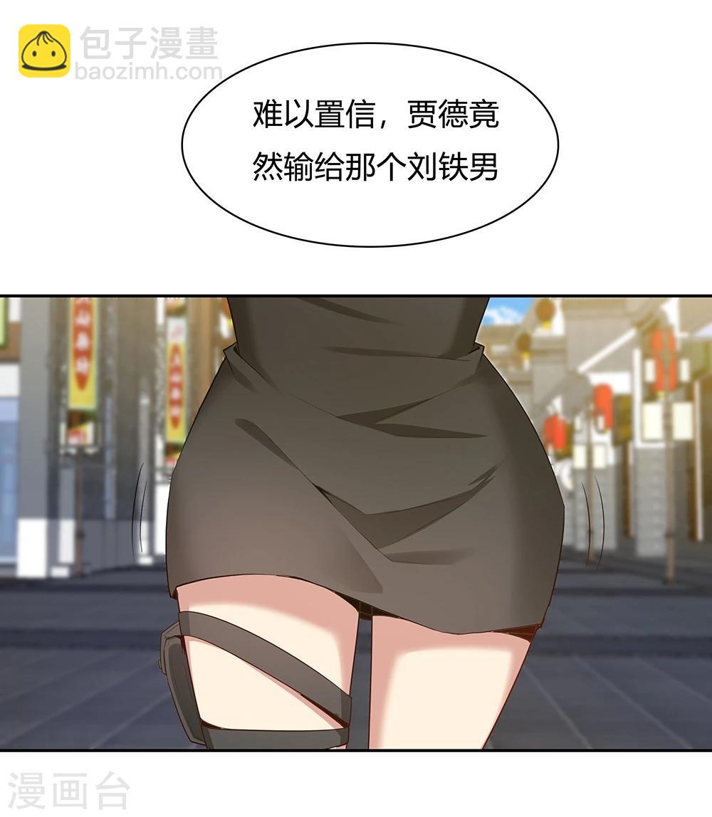 《双面特工》第123话 第3页