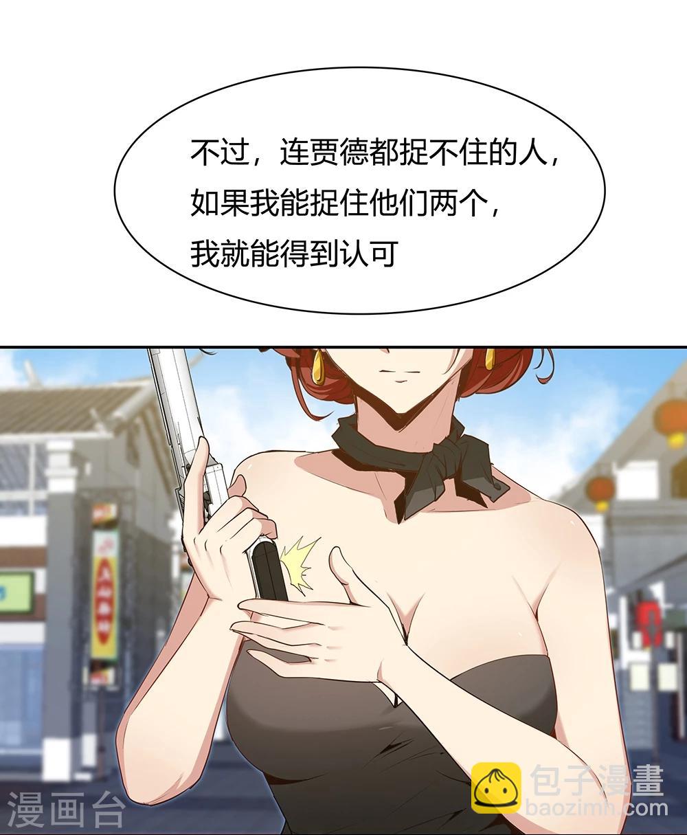 《双面特工》第123话 第4页
