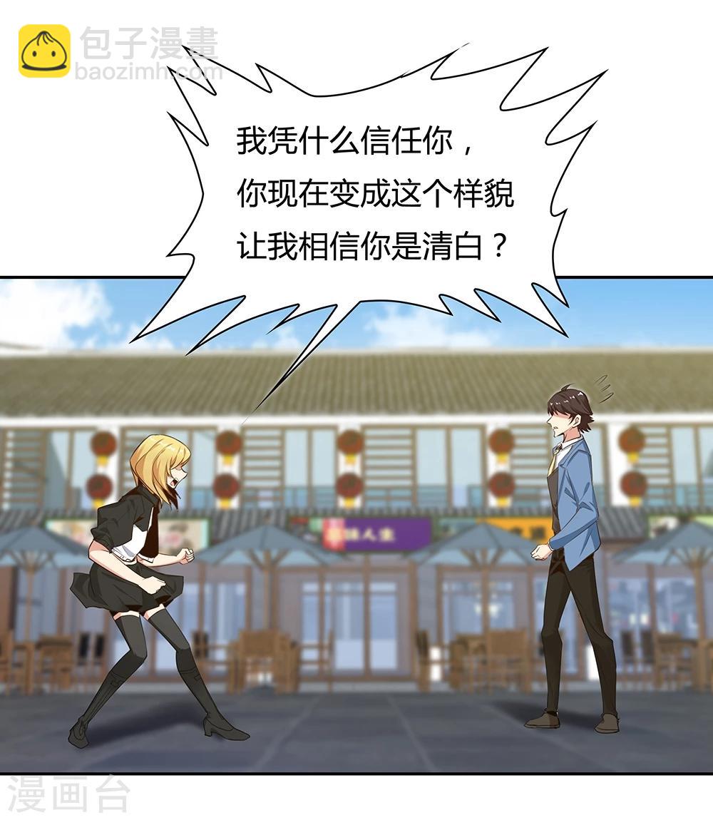 《双面特工》第123话 第6页