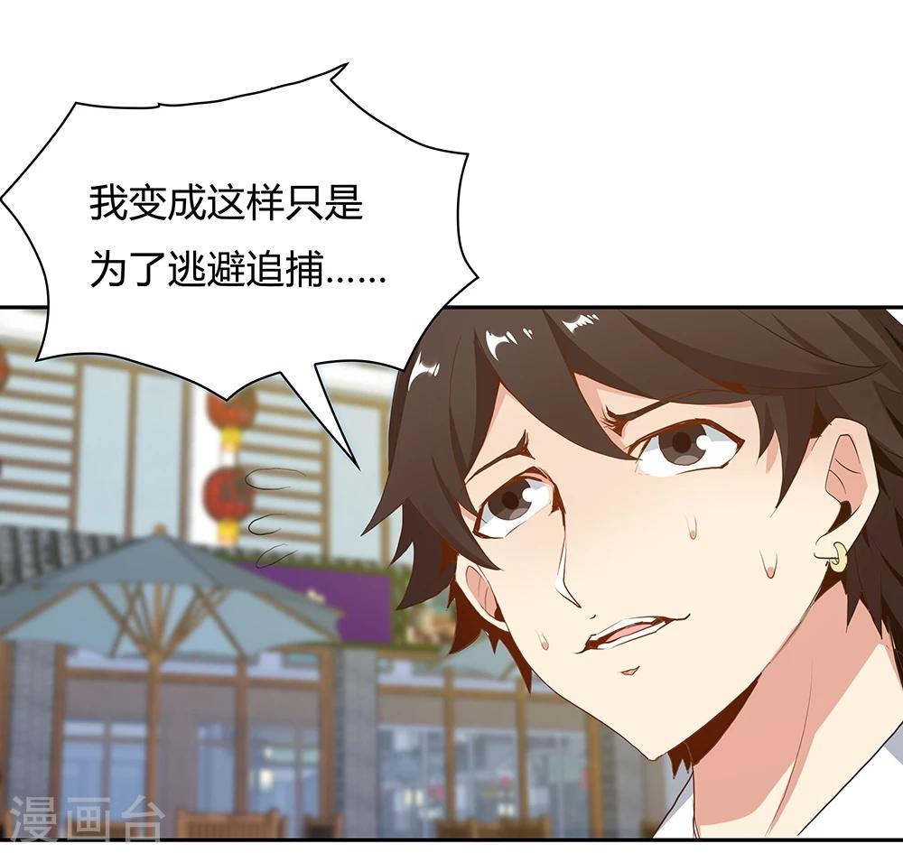 《双面特工》第123话 第7页
