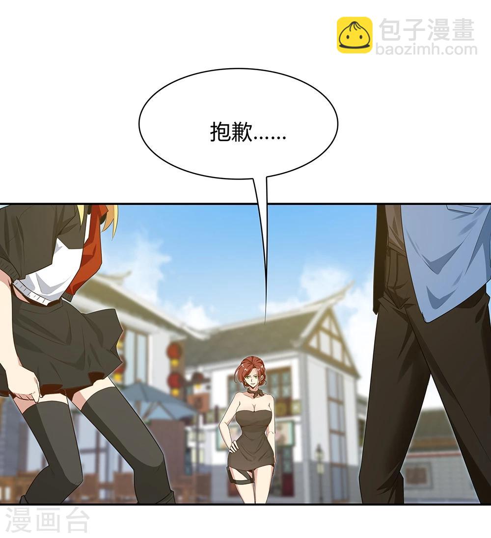 《双面特工》第123话 第9页
