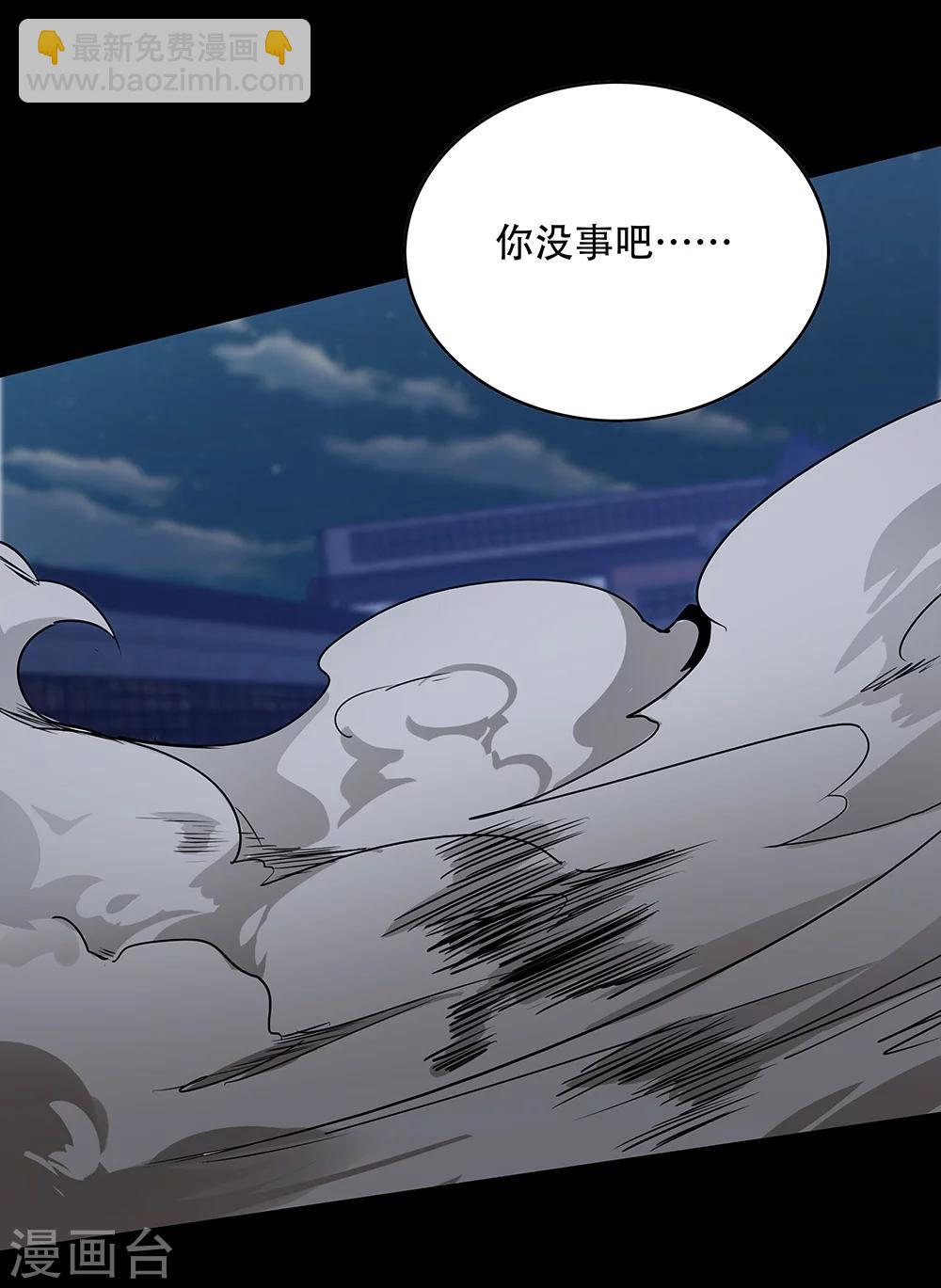 《双面特工》第124话 第18页
