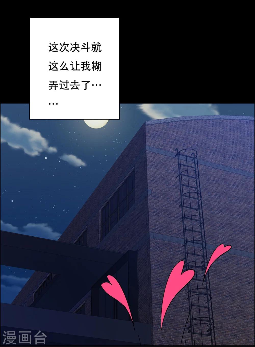 《双面特工》第124话 第22页