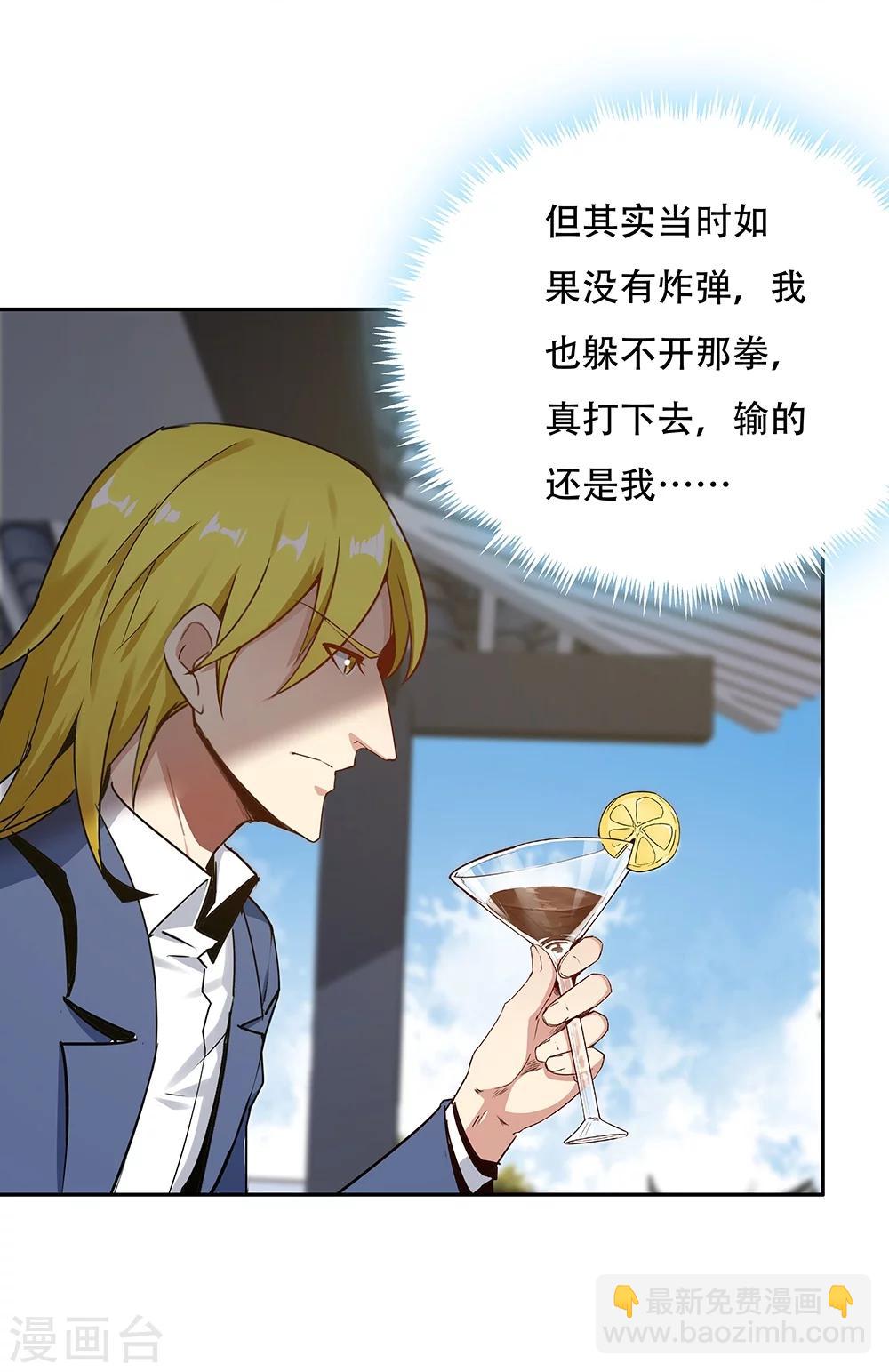 《双面特工》第124话 第24页