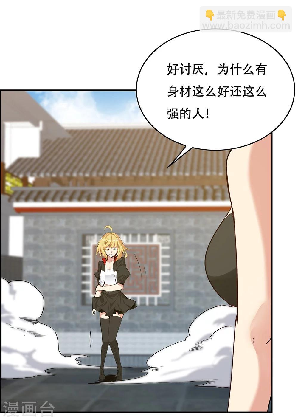 《双面特工》第124话 第27页