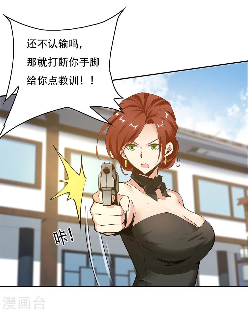 《双面特工》第124话 第28页