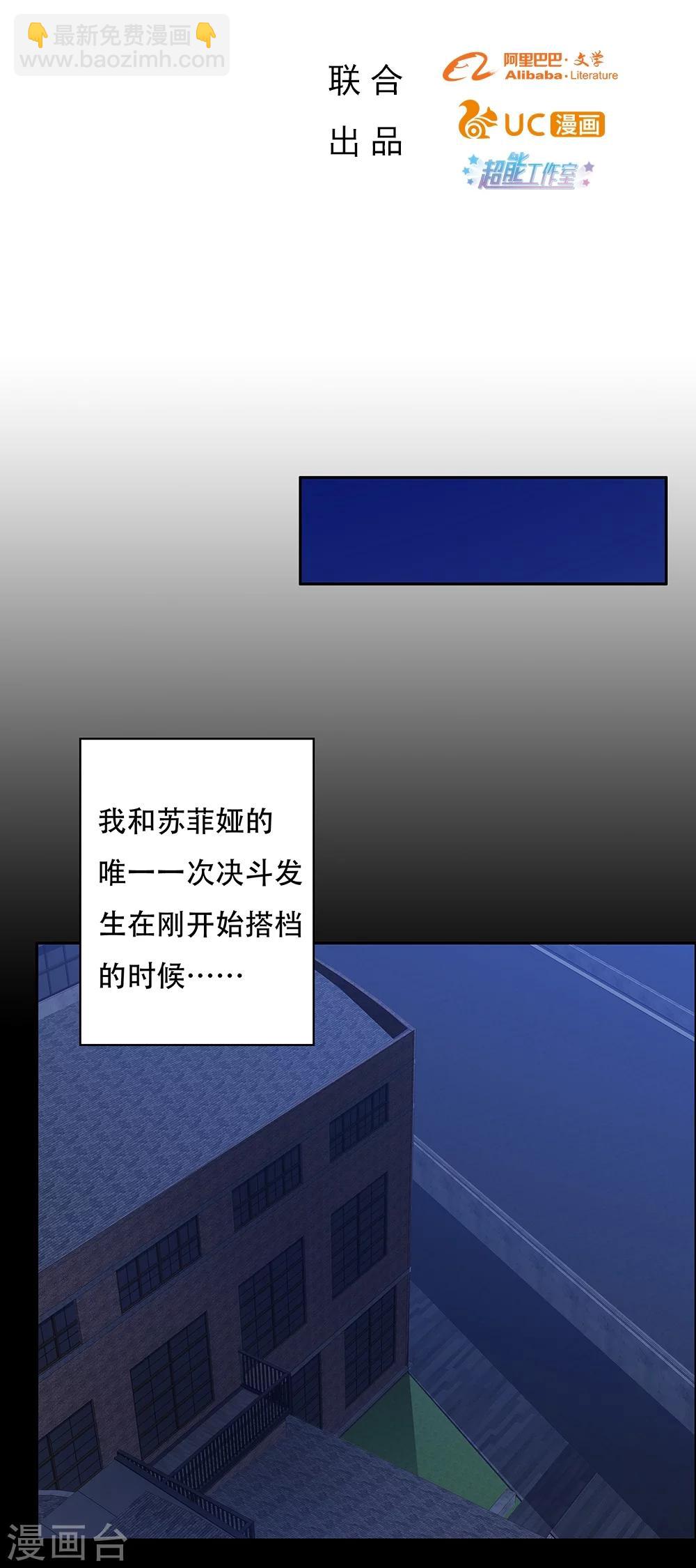 《双面特工》第124话 第2页