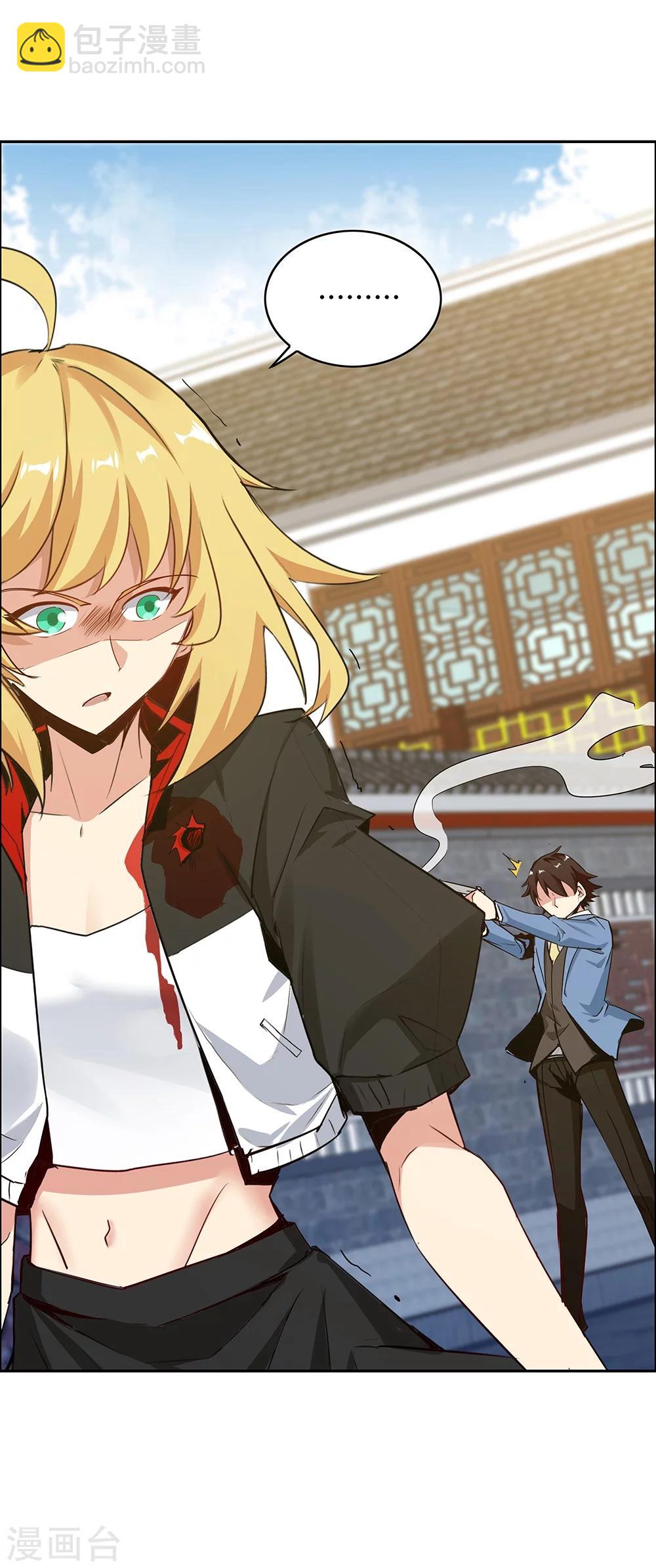《双面特工》第124话 第33页
