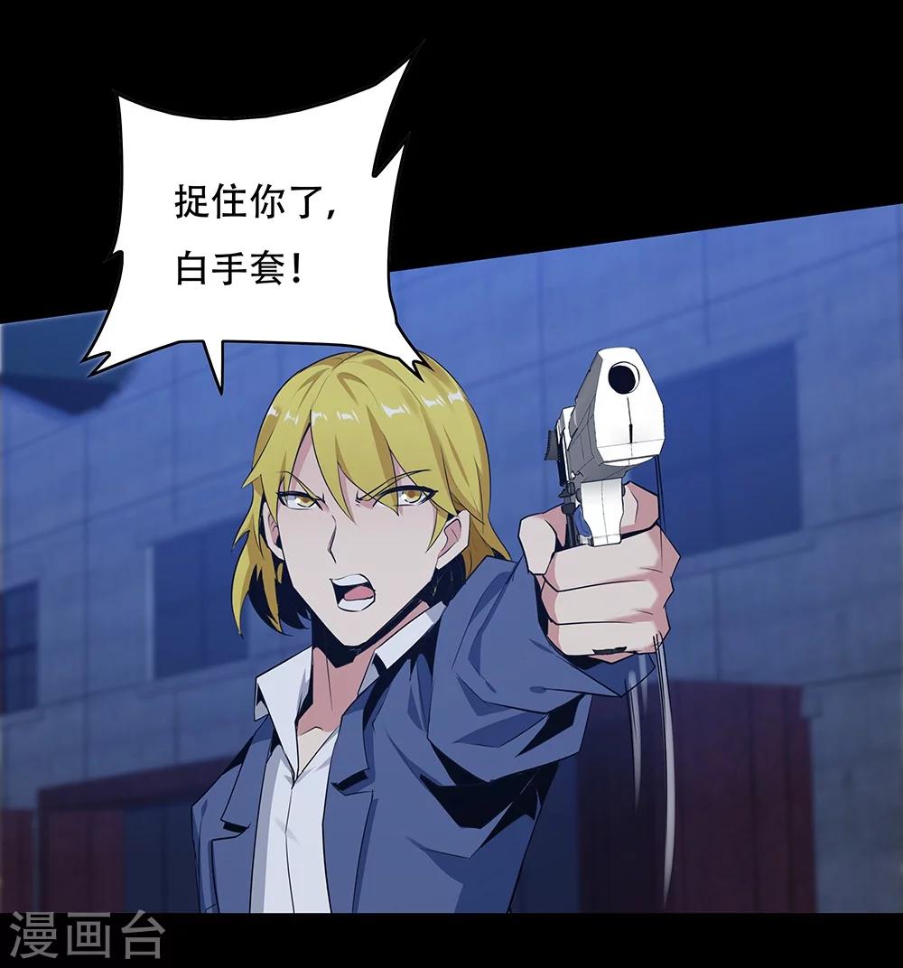 《双面特工》第124话 第3页