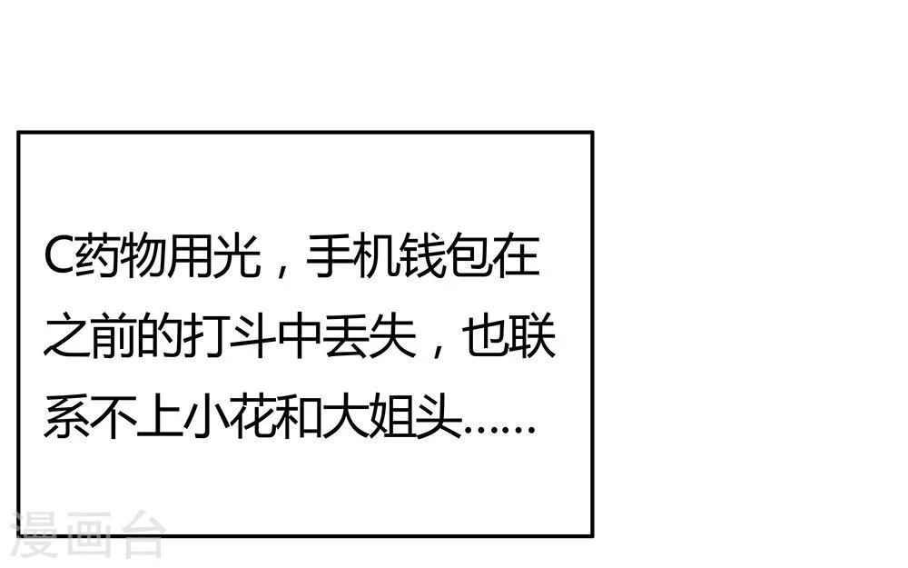《双面特工》第126话 第10页