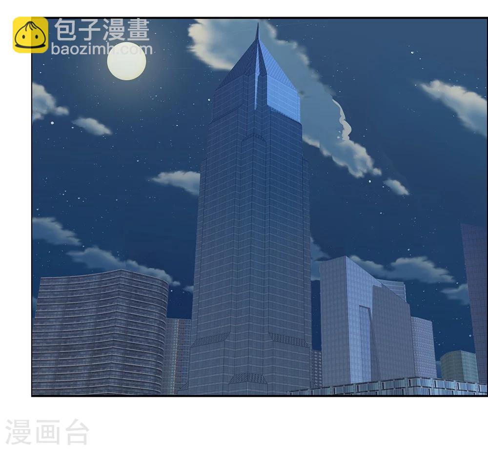 《双面特工》第126话 第11页