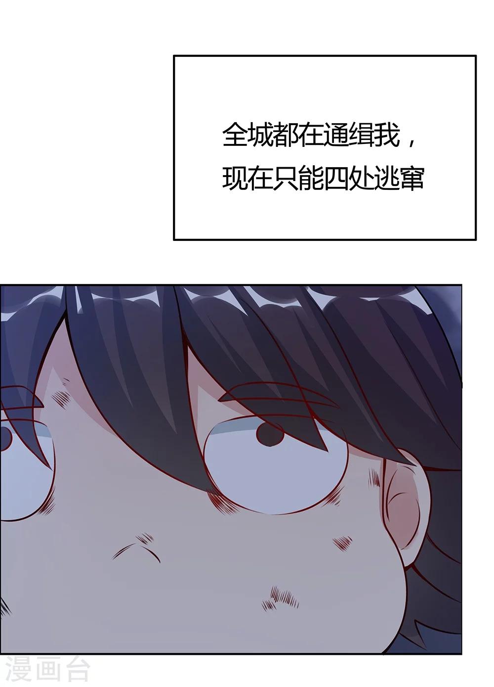 《双面特工》第126话 第12页