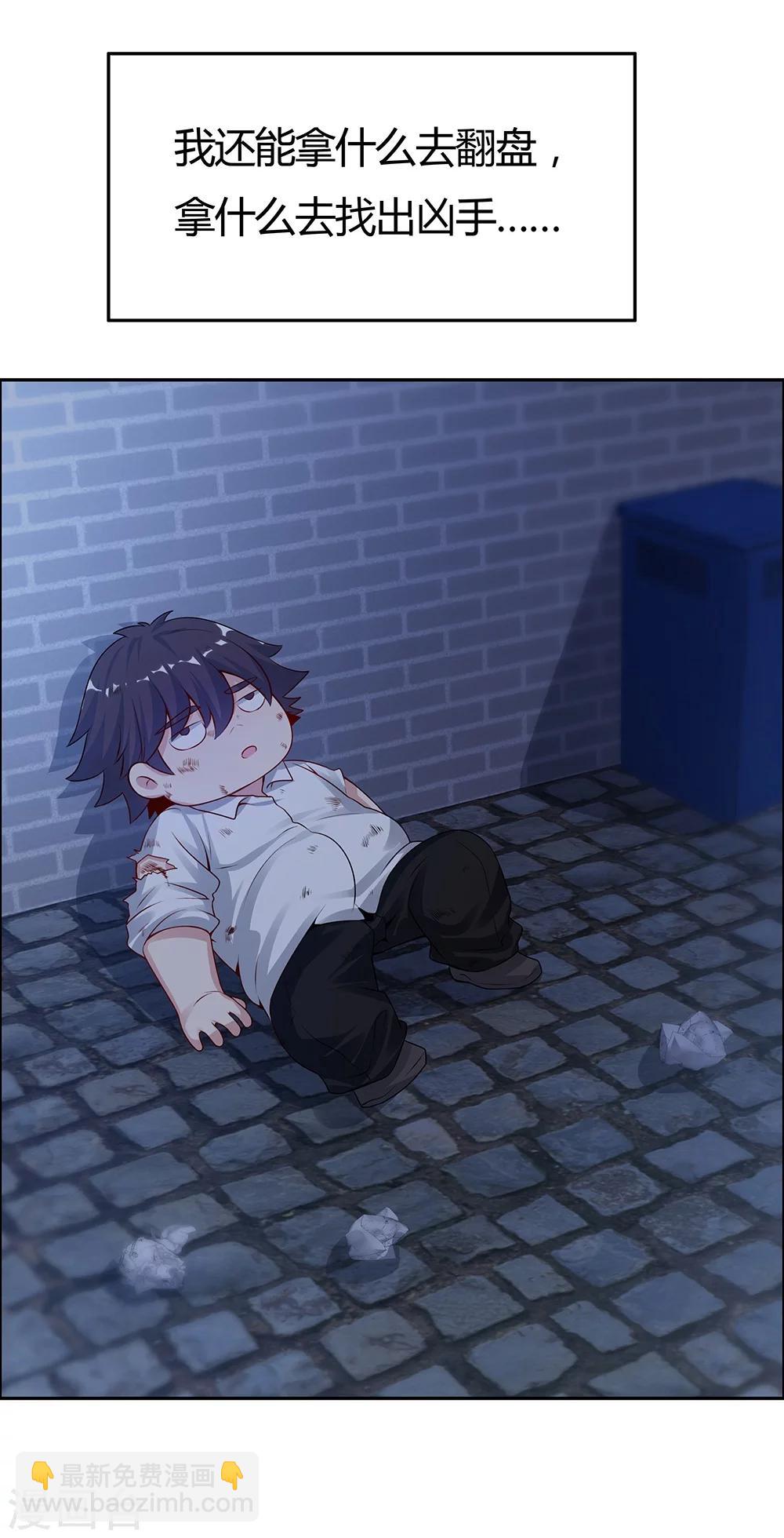 《双面特工》第126话 第13页