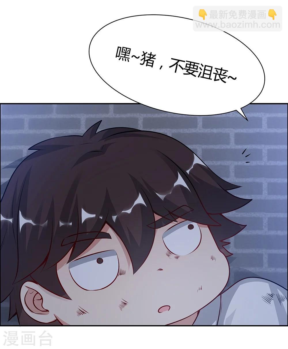 《双面特工》第126话 第17页