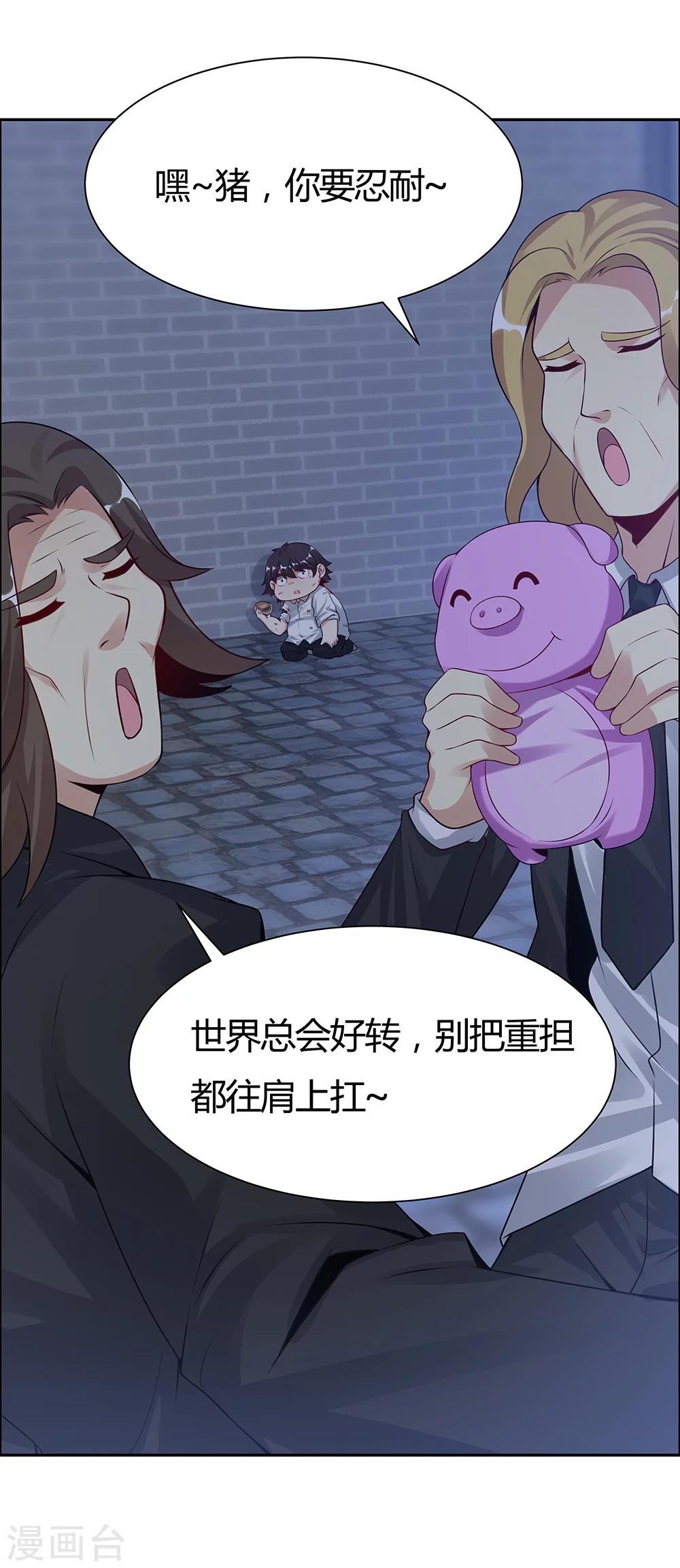 《双面特工》第126话 第18页