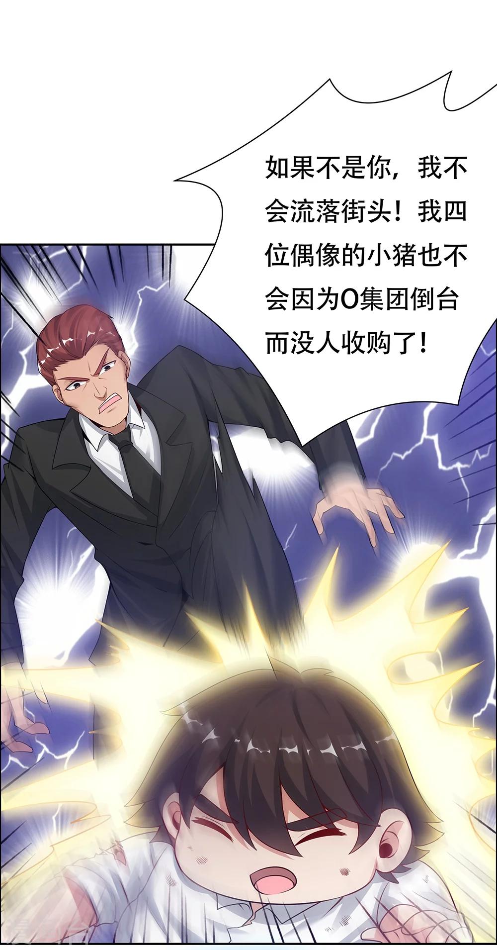 《双面特工》第126话 第23页