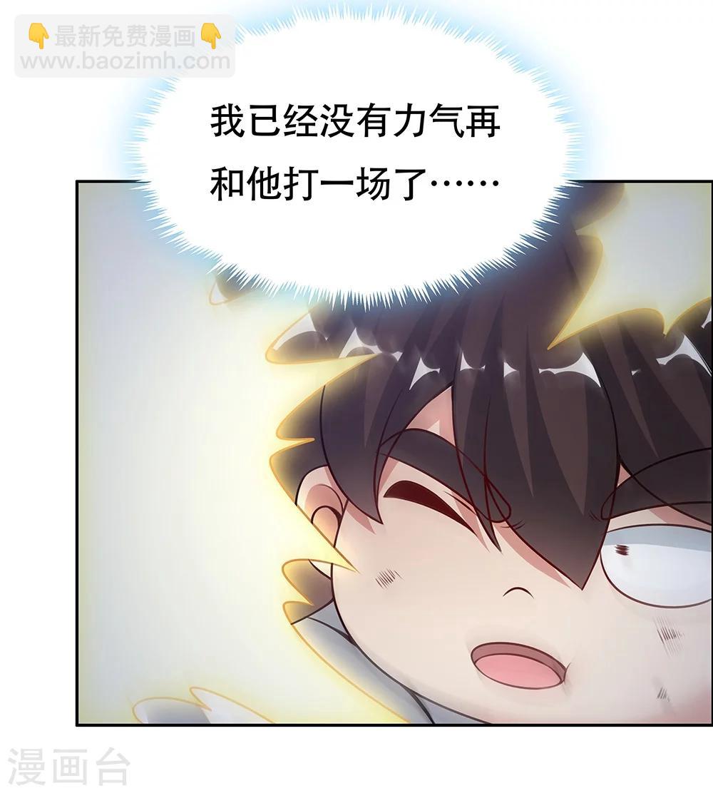 《双面特工》第126话 第24页