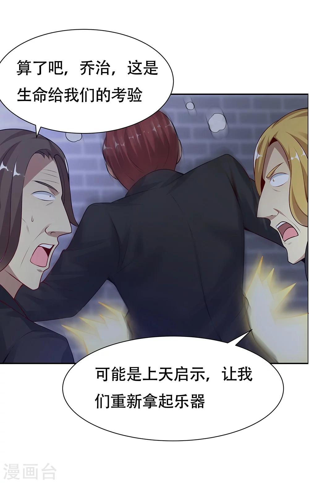 《双面特工》第126话 第25页