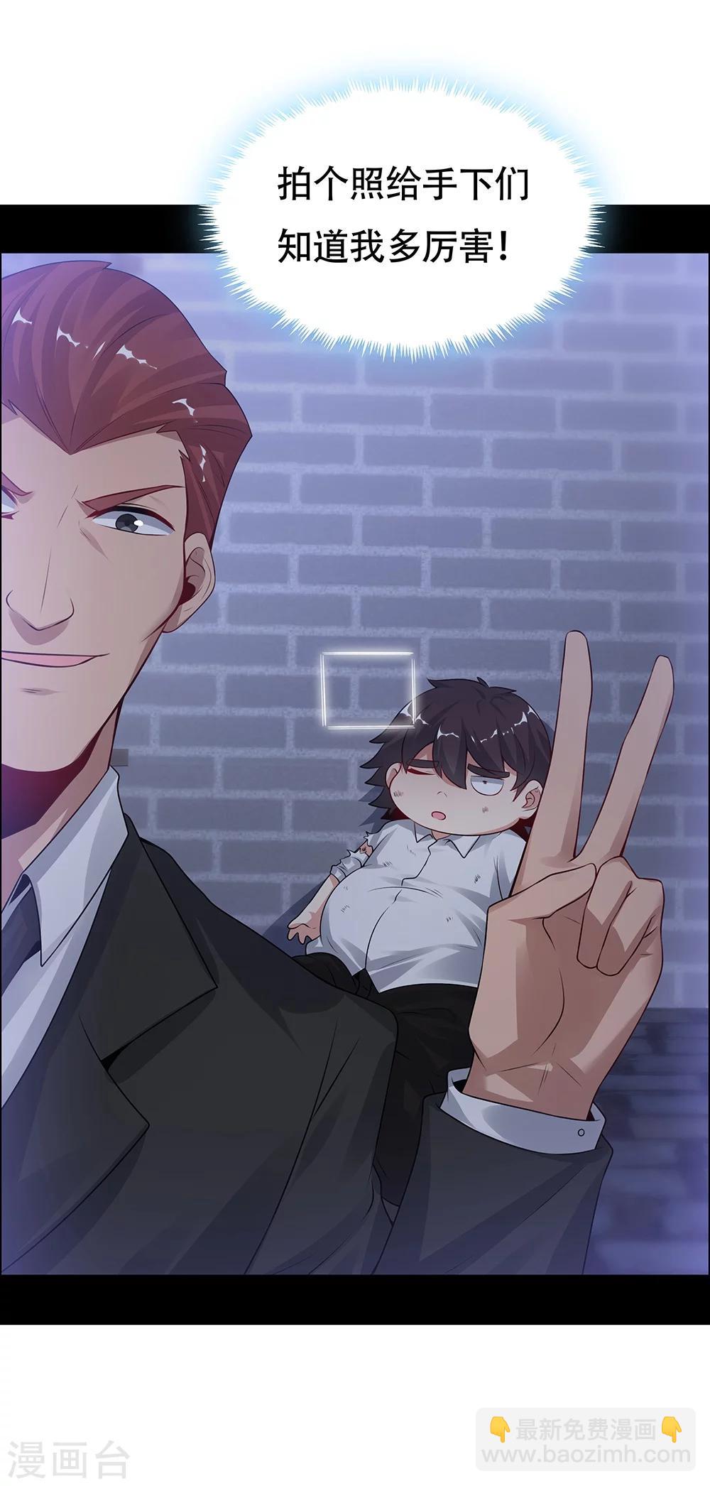 《双面特工》第126话 第27页