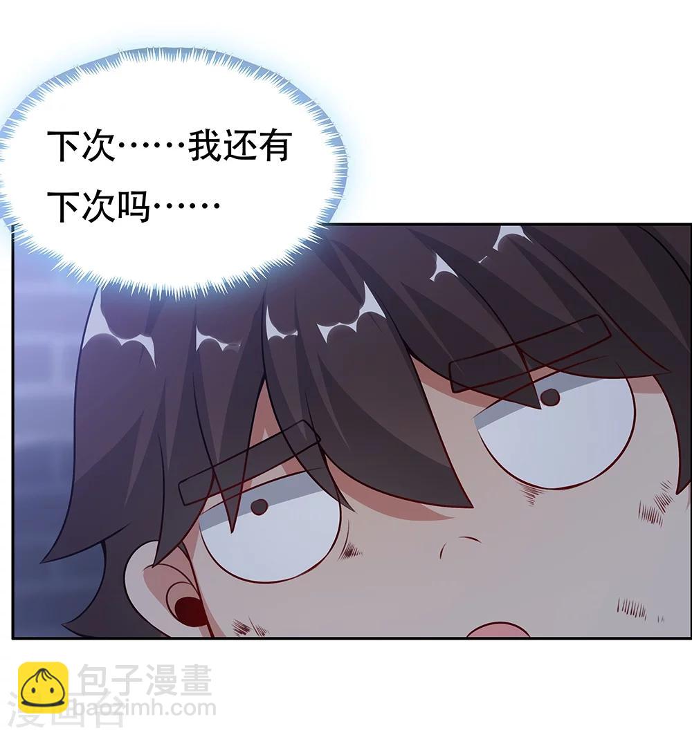 《双面特工》第126话 第29页