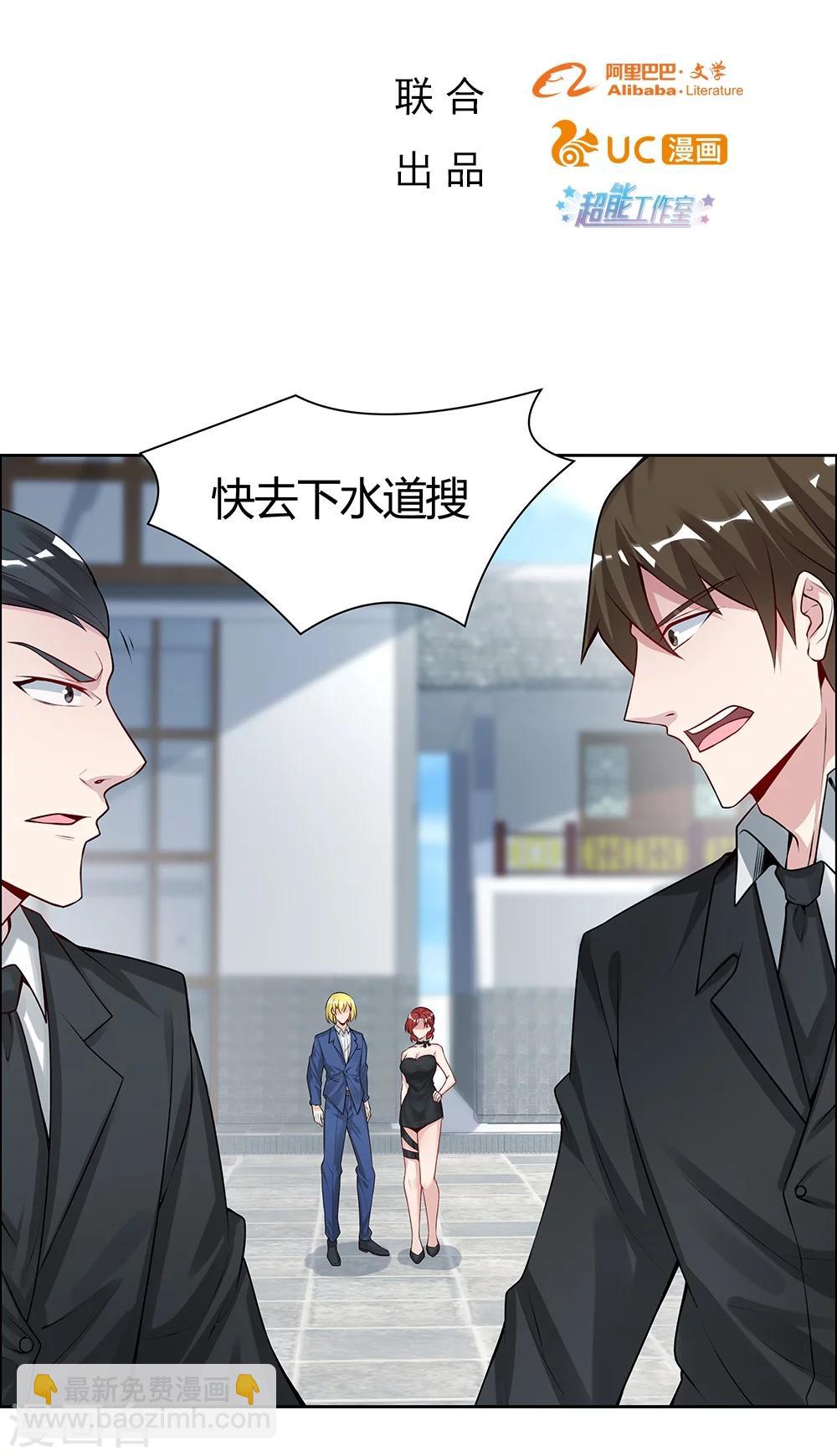 《双面特工》第126话 第2页